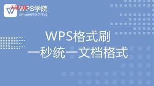 WPS-5