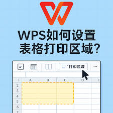 WPS-17